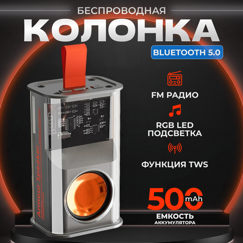 Беспроводная Bluetooth-колонка / Музыкальная портативная TWS колонка / FM-радио портативная bluetooth колонка урал гагарин гр 001 серая водонепроницаемая ip67 20 вт мощность tws fm радио беспроводная