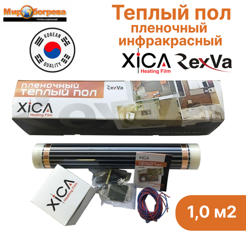 Теплый пол инфракрасный пленочный под ламинат Xica Rexva 1 кв м 1580₽
