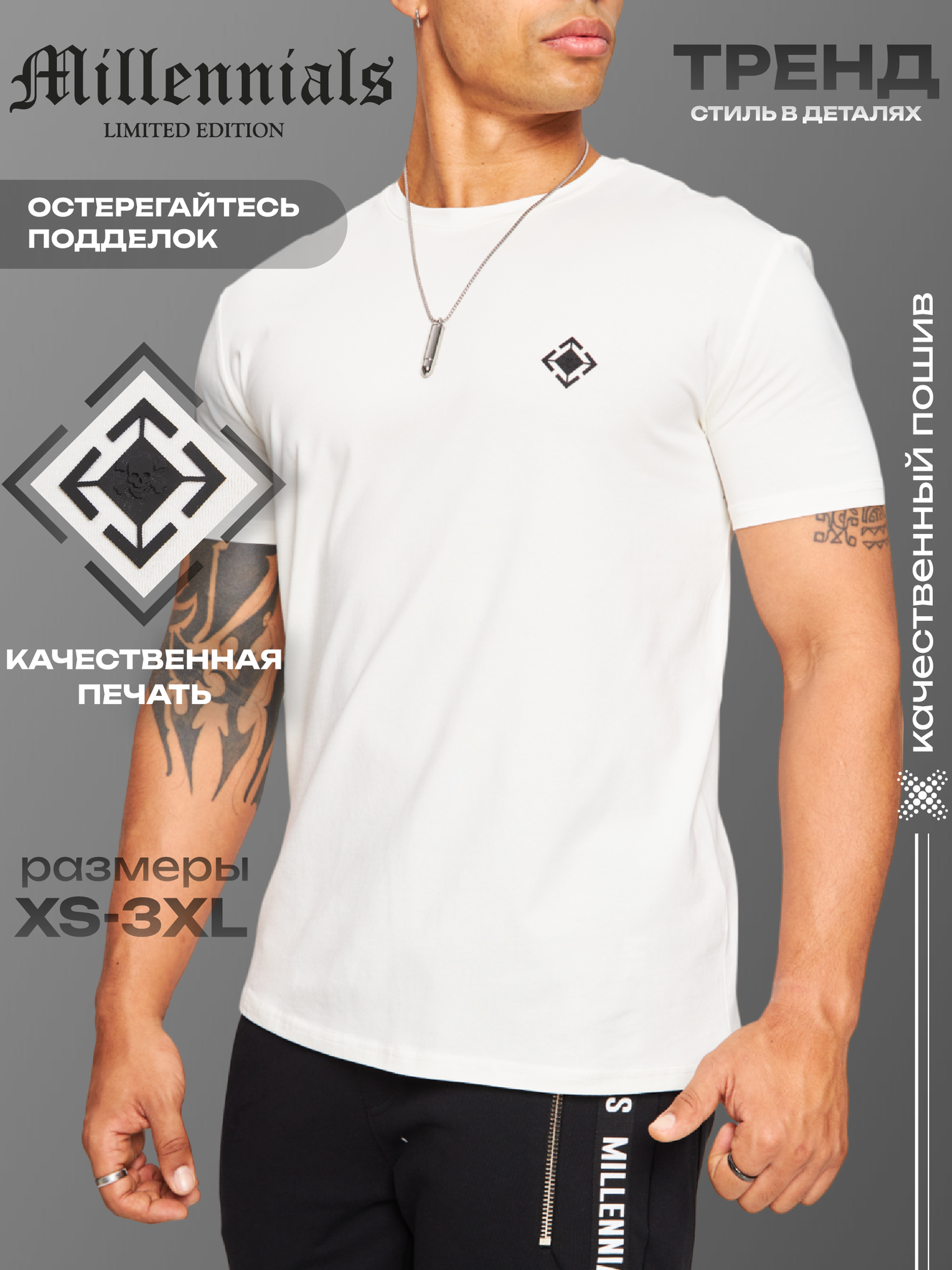 Футболка спортивная Millennials, размер XL, белый