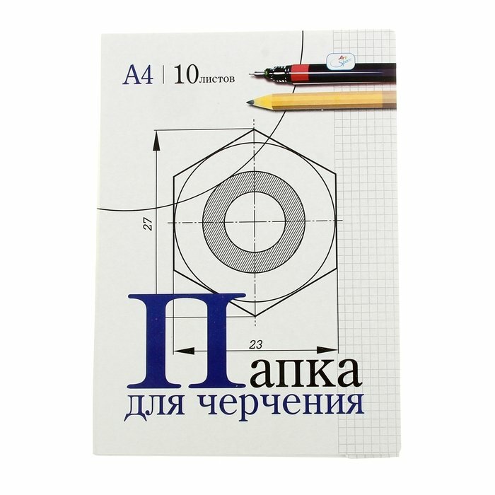 Папка для черчения ArtSpace А4 10 листов без рамки - фото №3