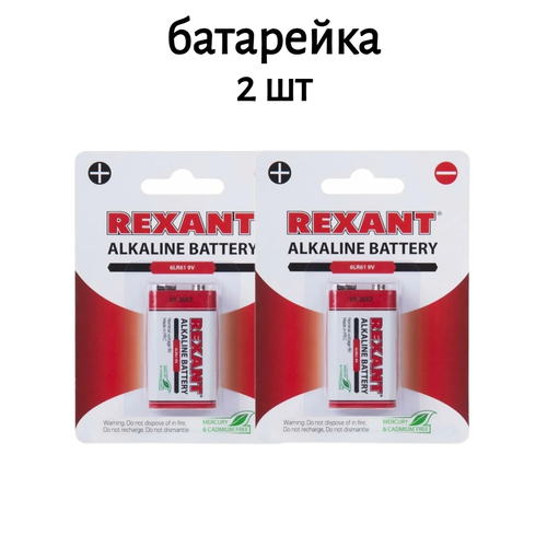 Алкалиновая батарейка 6LR61 («Крона») 9 V 2 шт. блистер REXANT алкалиновая батарейка aa lr6 1 5 v блистер rexant rexant 301027 цена за 1 шт rexant арт 30 1027