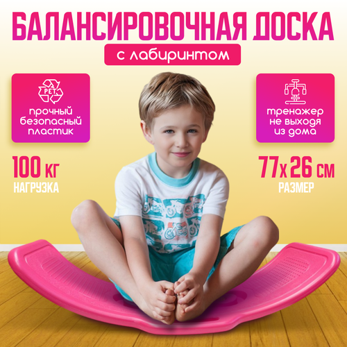 Балансборд, балансирующая доска, балансир