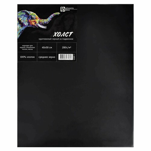 Холст на подрамнике 40х50см слон хлопок 878₽