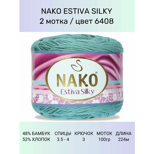Пряжа Nako Estiva Silky: 6408 (мятный), 2 шт 224 м 100 г 52% хлопок 48% бамбук