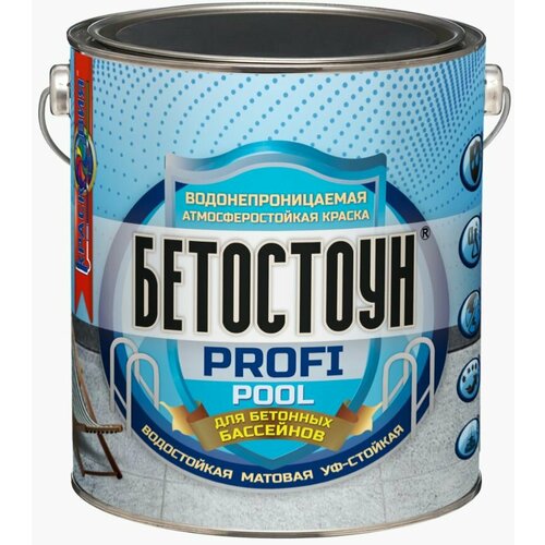 Краска для бассейна Бетостоун PROFI POOL База С 3 кг бесцветная 2997₽