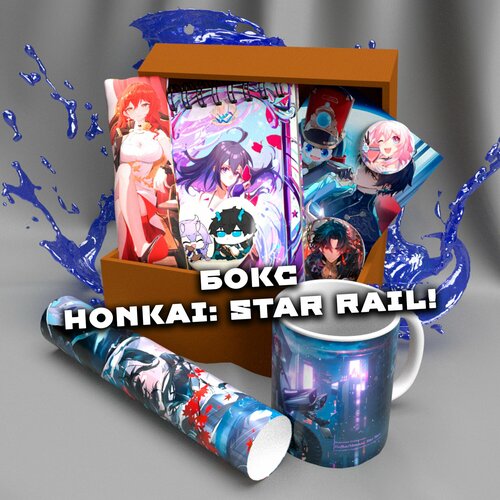 Подарочный набор бокс по игре Honkai: Star Rail sweetgift подарочный бокс star