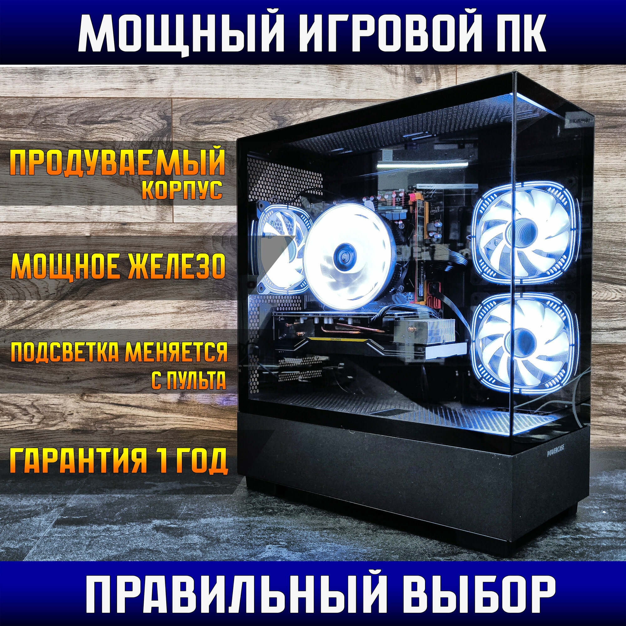 Системный блок игровой i5 10400f/Ram 8 Gb/SSD 240 GB/RTX 2060 super 8gb/700 w