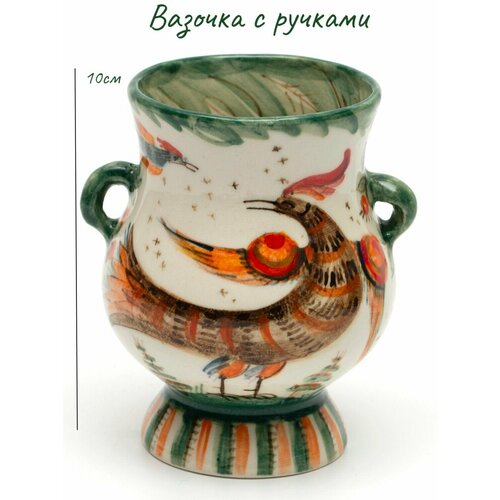 Вазочка с ручками, высота 10см, авт. А. Крумплевская