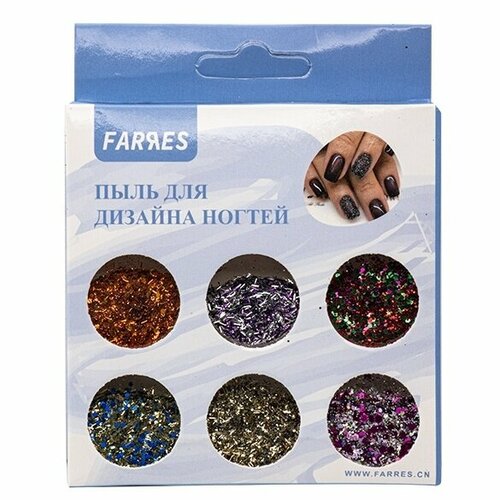 Пыль для дизайна ногтей FARRES 6 цветов с блестками 371₽