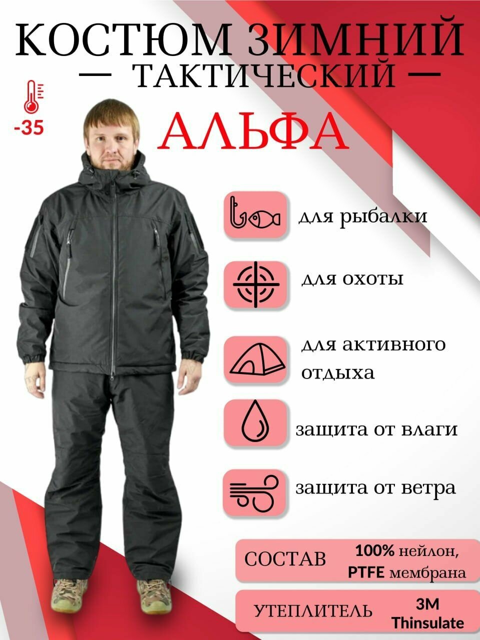 Зимний тактический костюм для охоты и рыбалки/горка Fantom Force/ Альфа/ p M