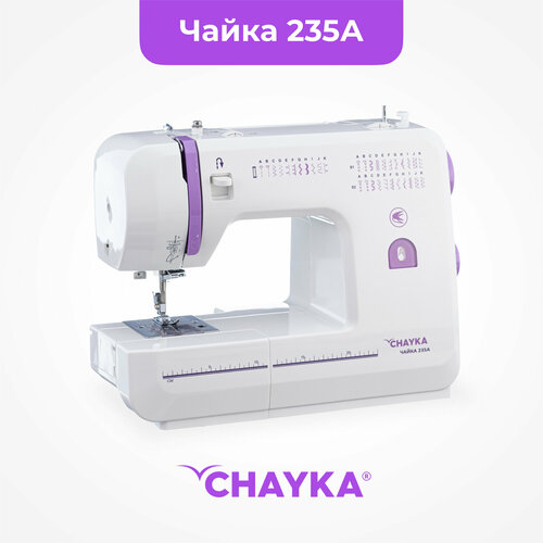 Швейная машина CHAYKA Чайка 235А