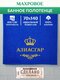 алиасгар