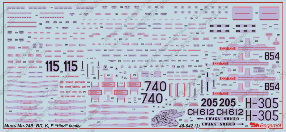 Деколь Миль Ми-24В/ВП, 1/48 — фото 1