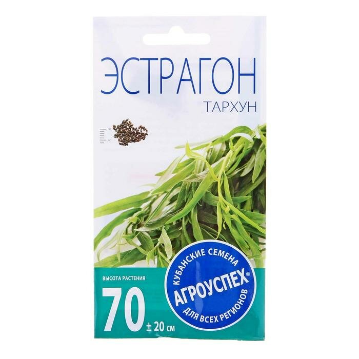 Семена Эстрагон Тархун 01г