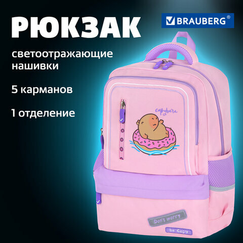 Рюкзак школьный для девочки, ранец для подростка спортивный, портфель детский в школу, 1 отделение и 5 карманов, Brauberg Star Capybara,