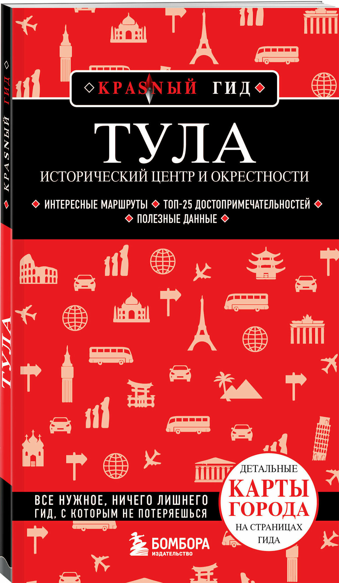 Якубова Н. И. Тула. Исторический центр и окрестности