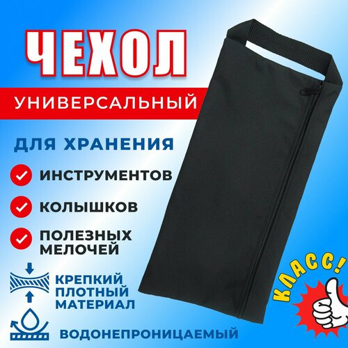 Сумка инструментальная