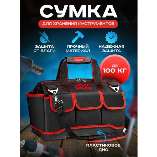 Водонепроницаемая сумка для инструментов 3300₽