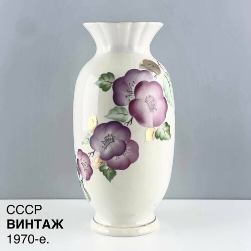 Винтажная ваза "Клематисы". Фарфор ЛОЗ. СССР, 1970-е.