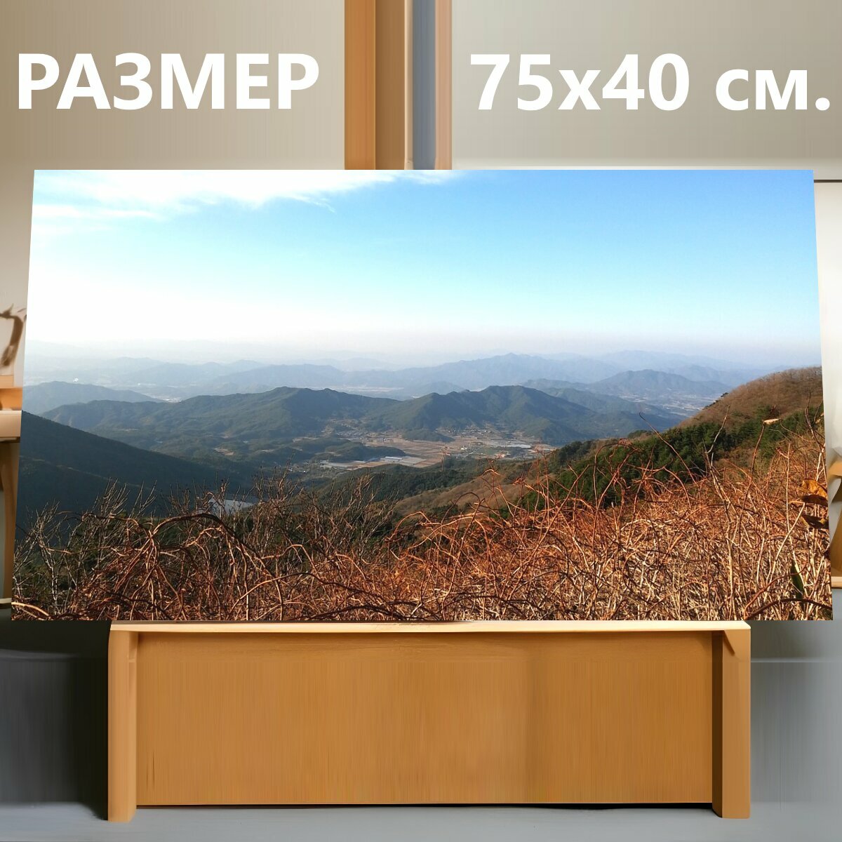 Картина на холсте "Гора, горный хребет, небо" на подрамнике 75х40 см. для интерьера