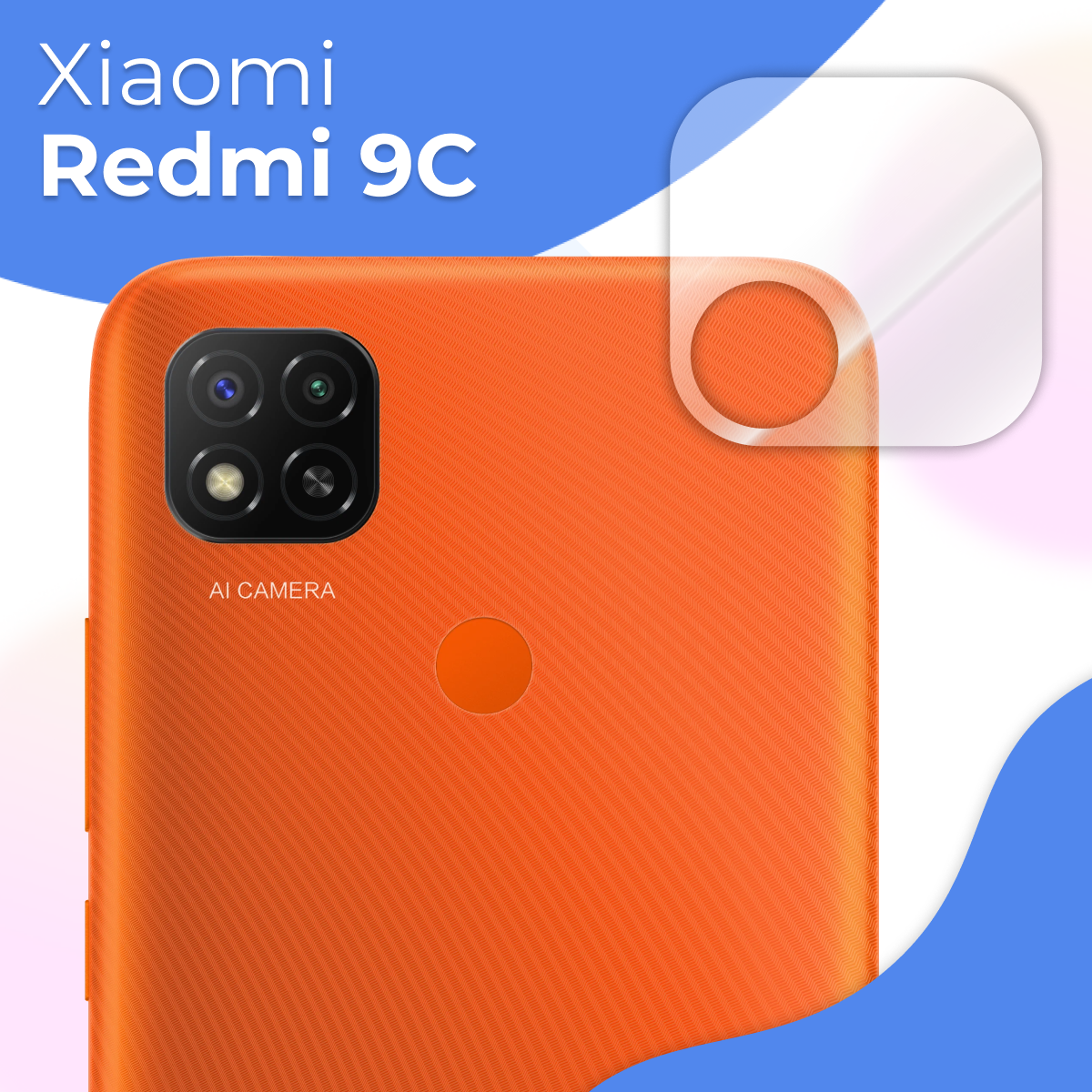 Противоударное стекло для защиты задней камеры Xiaomi Redmi 9C / Защитное стекло на камеру Сяоми Редми 9Ц