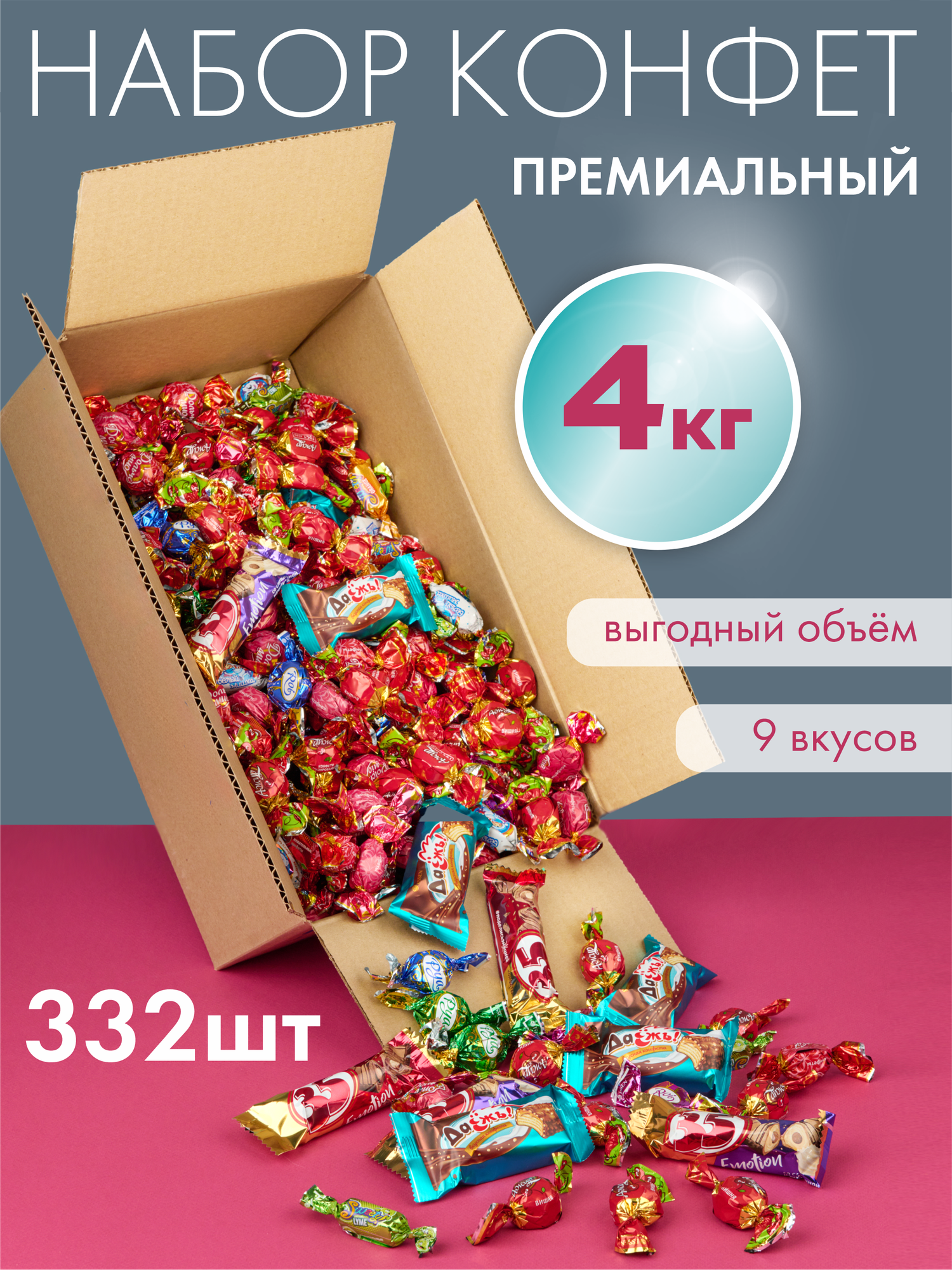 Конфеты шоколадные ассорти "Премиальные" 11вкусов, 4 кг
