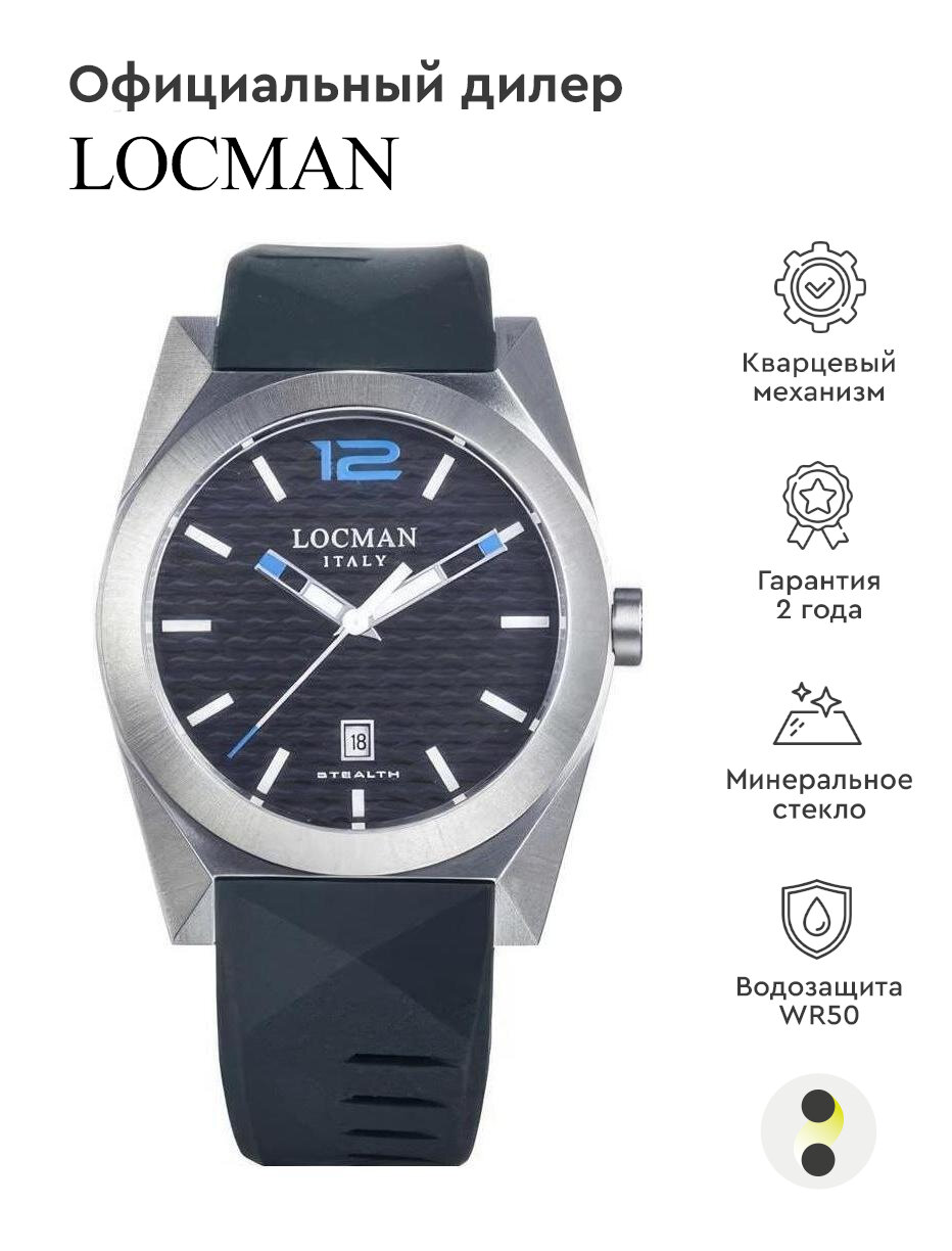 Наручные часы LOCMAN