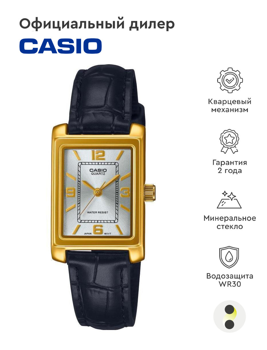 Наручные часы CASIO