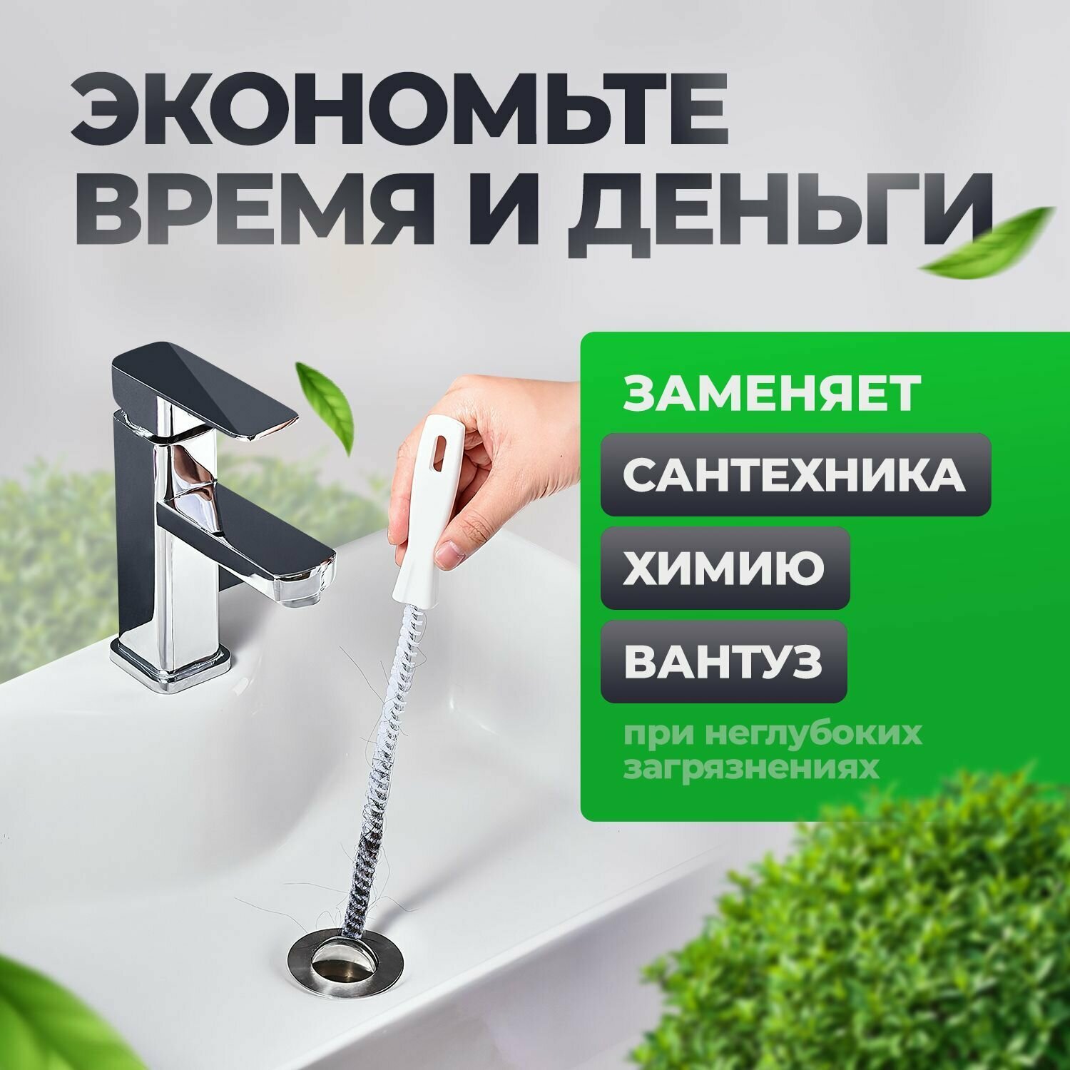 Трос для прочистки труб / Волосогон от засоров ершик / Щетка ершик для прочистки труб — фото 1