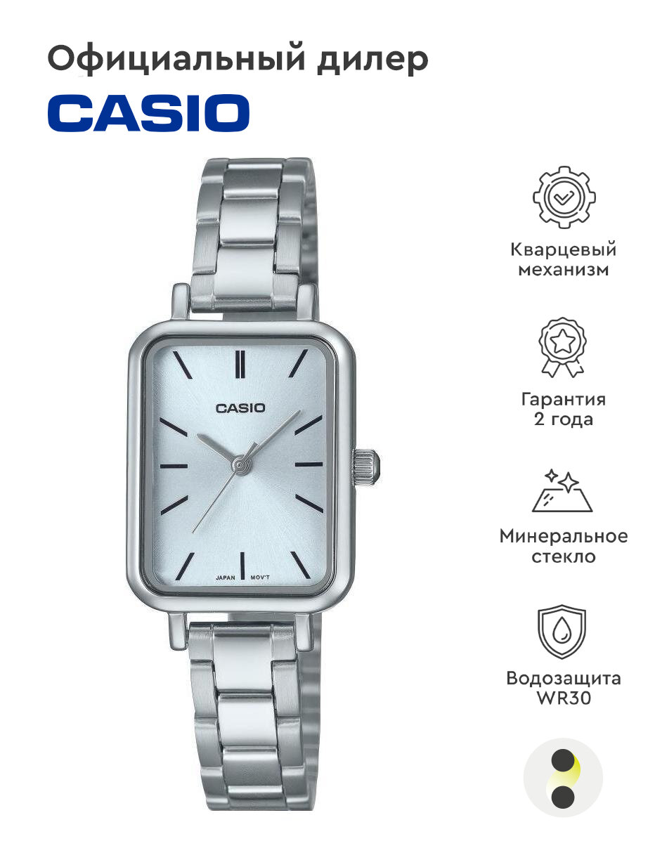 Наручные часы CASIO Collection LTP-V009D-2E