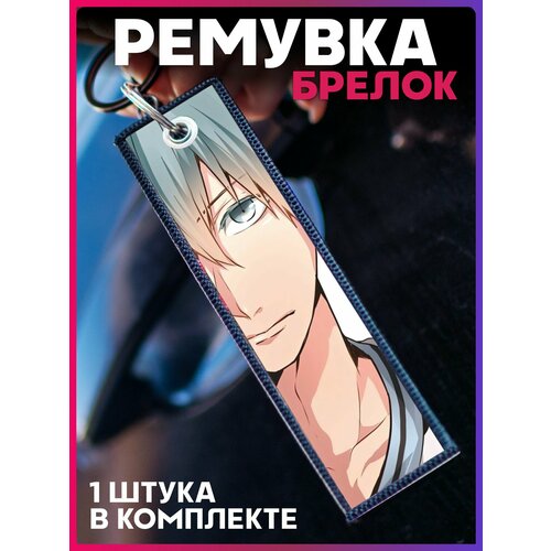 фото Брелок 1-я наклейка