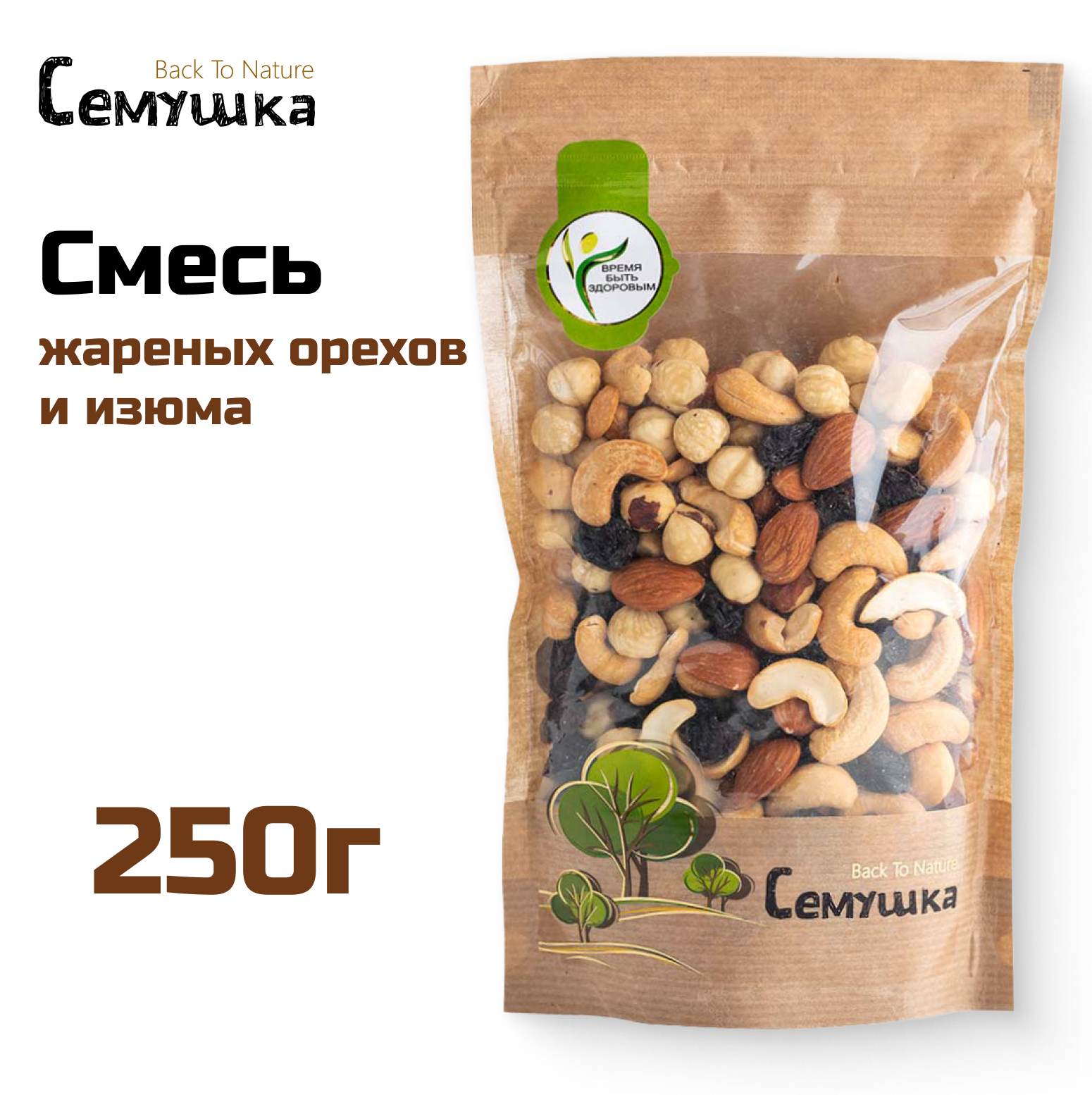 Смесь Семушка жареных орехов и изюма, 250 г