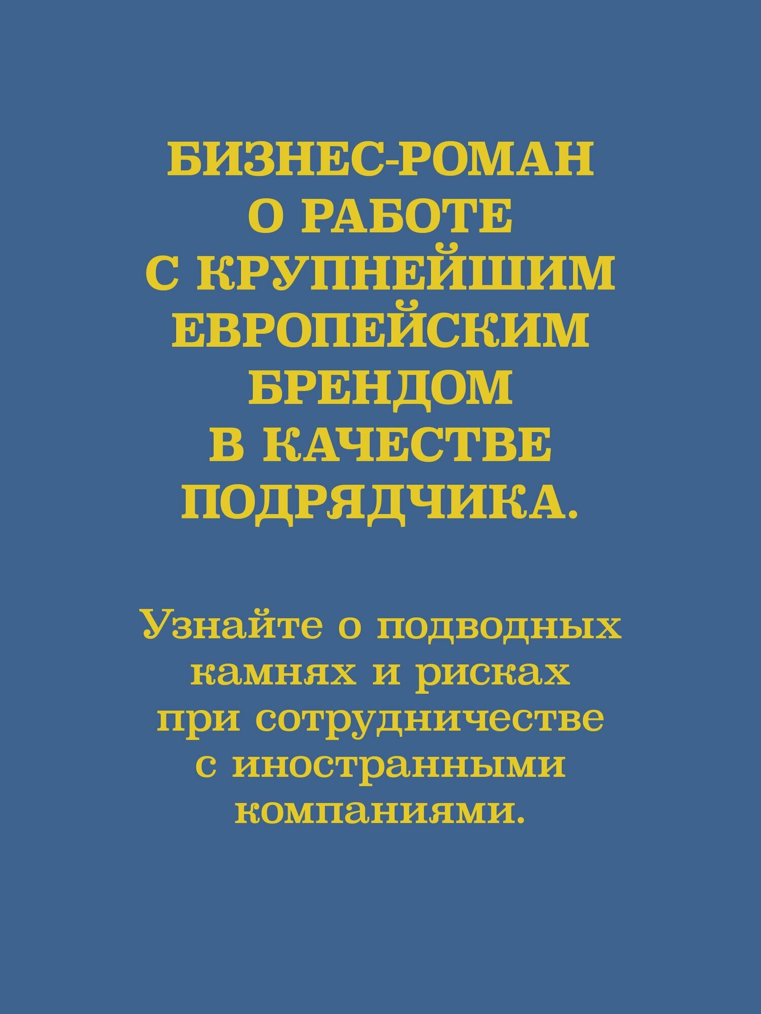 Шведский стол победы и поражения в бизнесе по европейским стандартам - фото №3