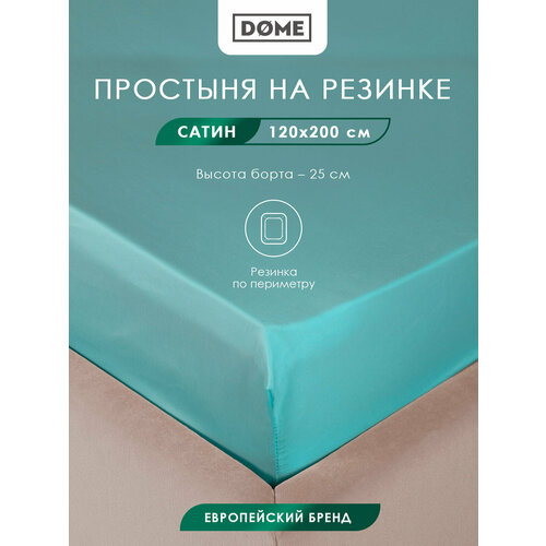 фото Простынь на резинке 120х200 сатин, простынь натяжная 120х200 dome