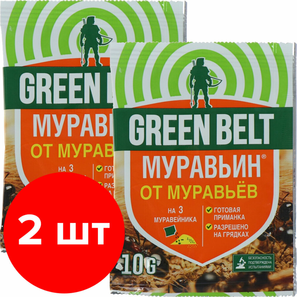 Средство от садовых муравьев Green Belt Муравьин 2 шт по 10г (20г)