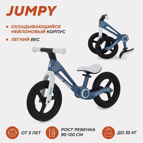фото Беговел rant rb131 jumpy blue
