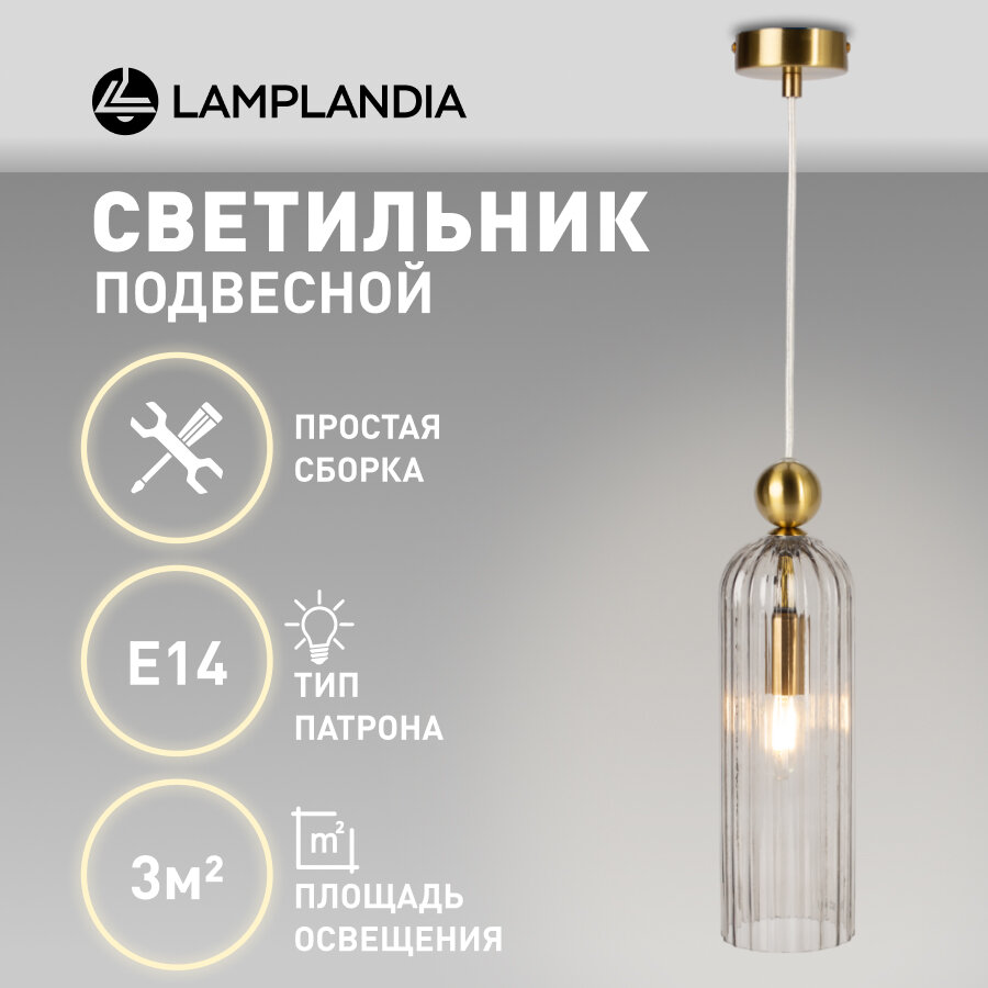 Светильник подвесной Lamplandia L1695 PRIZE WHITE E14*1 макс 40Вт