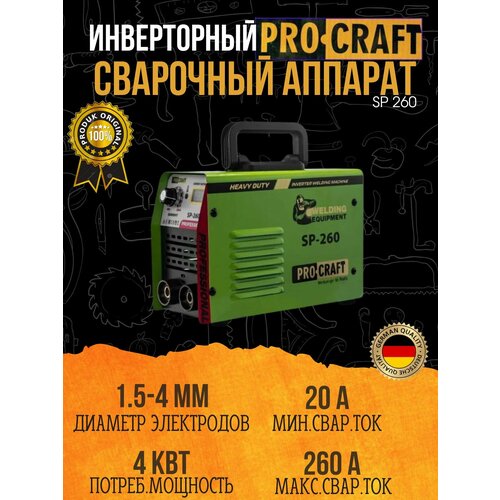 Сварочный аппарат инверторный Procraft SP260 электроды 16-4мм MMA 20-260А 4кВ 14899₽