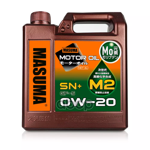 Масло Моторное Masuma M-2001E 0W20 M2 Sn Gf-5 Бензин Синтетика 4Л 08217-9997408232-P99-K4lhe08880-1220531392924 6050₽