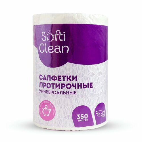 Полотенце бумажное двухслойное Softi Clean полотенце бумажное островский стандарт однослойное 1 рулон
