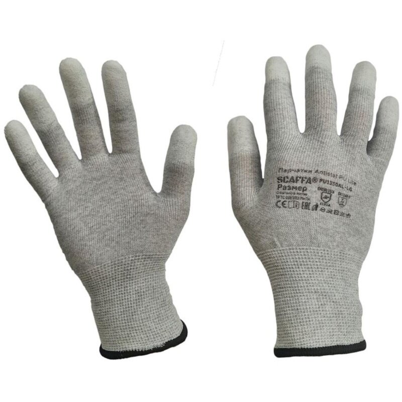 Защитные перчатки Scaffa Антистатичные, нейлон с полиуретановым покрытием, размер 9
