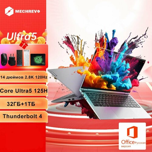 14Pro-Ultra-5-125H-32G-2T-120Hz-28K 19217700₽