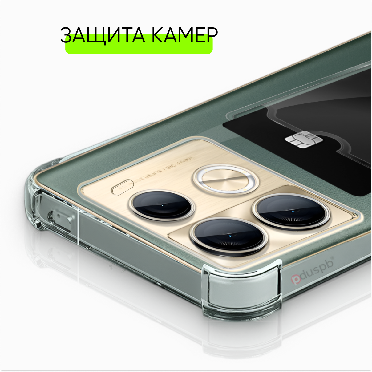 Прозрачный чехол №05 для Infinix Note 40 Pro 4G / защитный клип-кейс с карманом для карт и противоударными углами на Инфиникс ноут 40 про 4G — фото 1
