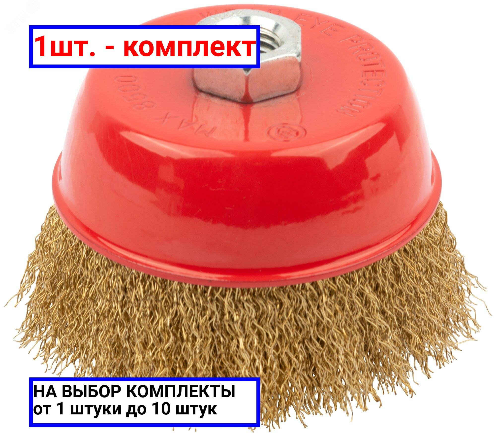 Корщетка-чашка FIT - фото №8
