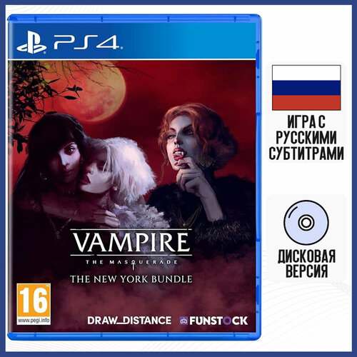 vampire the masquerade coteries of new york soundtrack Игра Vampire: The Masquerade - Coteries of New York + Shadows of New York (PS4, русские субтитры)