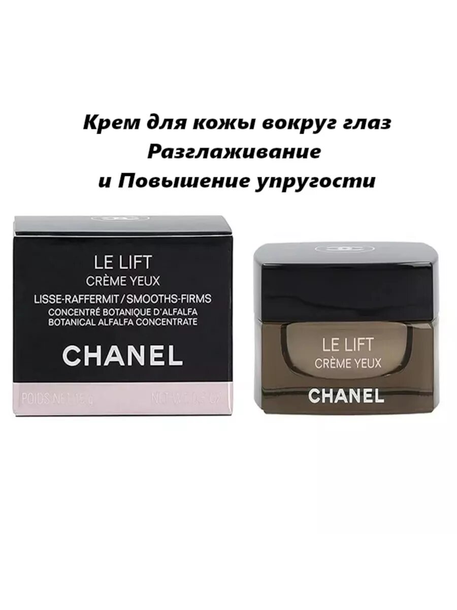 Уходовая косметика от CHANEL