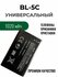Аккумулятор BL-5C для кнопочных телефонов