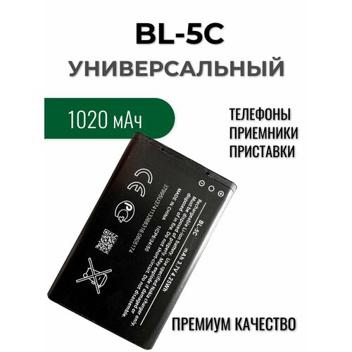 Аккумулятор для Nokia BL-4U
