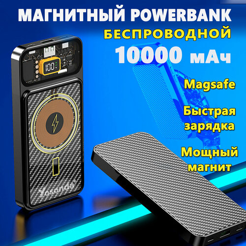 Внешний аккумулятор 10000 mAh YXD-A145, повербанк