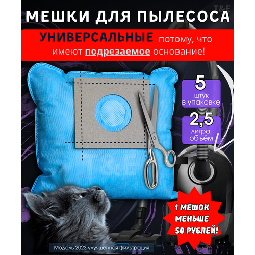 Мешки для пылесоса универсальные синтетические одноразовые, комплект из 5 штук (Bosch, Samsung, LG) мешки для пылесоса универсальные синтетические одноразовые комплект из 5 штук bosch samsung lg